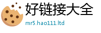 2025最新正版挂牌资料而2025新澳门2025免费原料